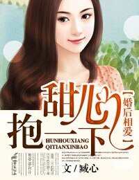 婚後相愛Ⅱ甜心,抱一下!