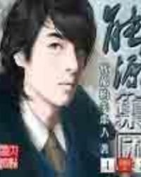 能源集團