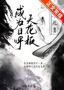 (鬼灭之刃同人)成为日呼天花板早死妻