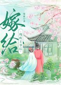 嫁給殘疾王爺後(重生)