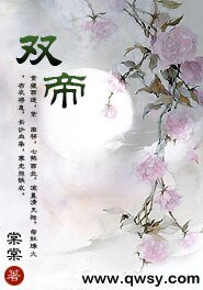 双帝