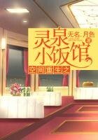 空间重生之灵泉小饭馆