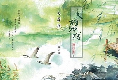 大劈棺