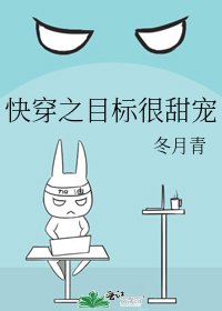 快穿之目标很甜宠